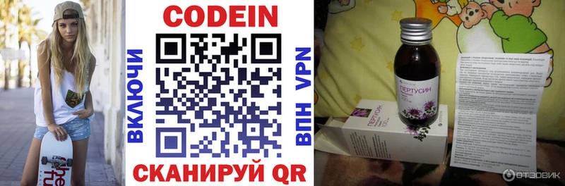 Codein Purple Drank Новокубанск