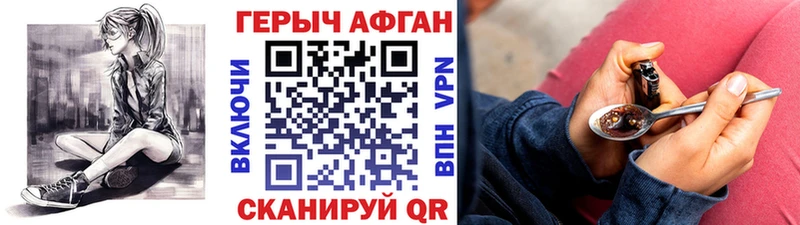 ГЕРОИН Heroin  Новокубанск 