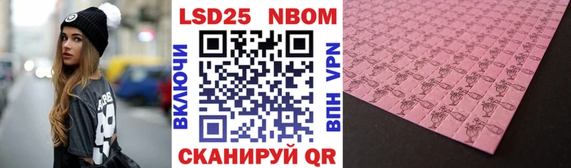 Марки 25I-NBOMe 1,5мг  Новокубанск 
